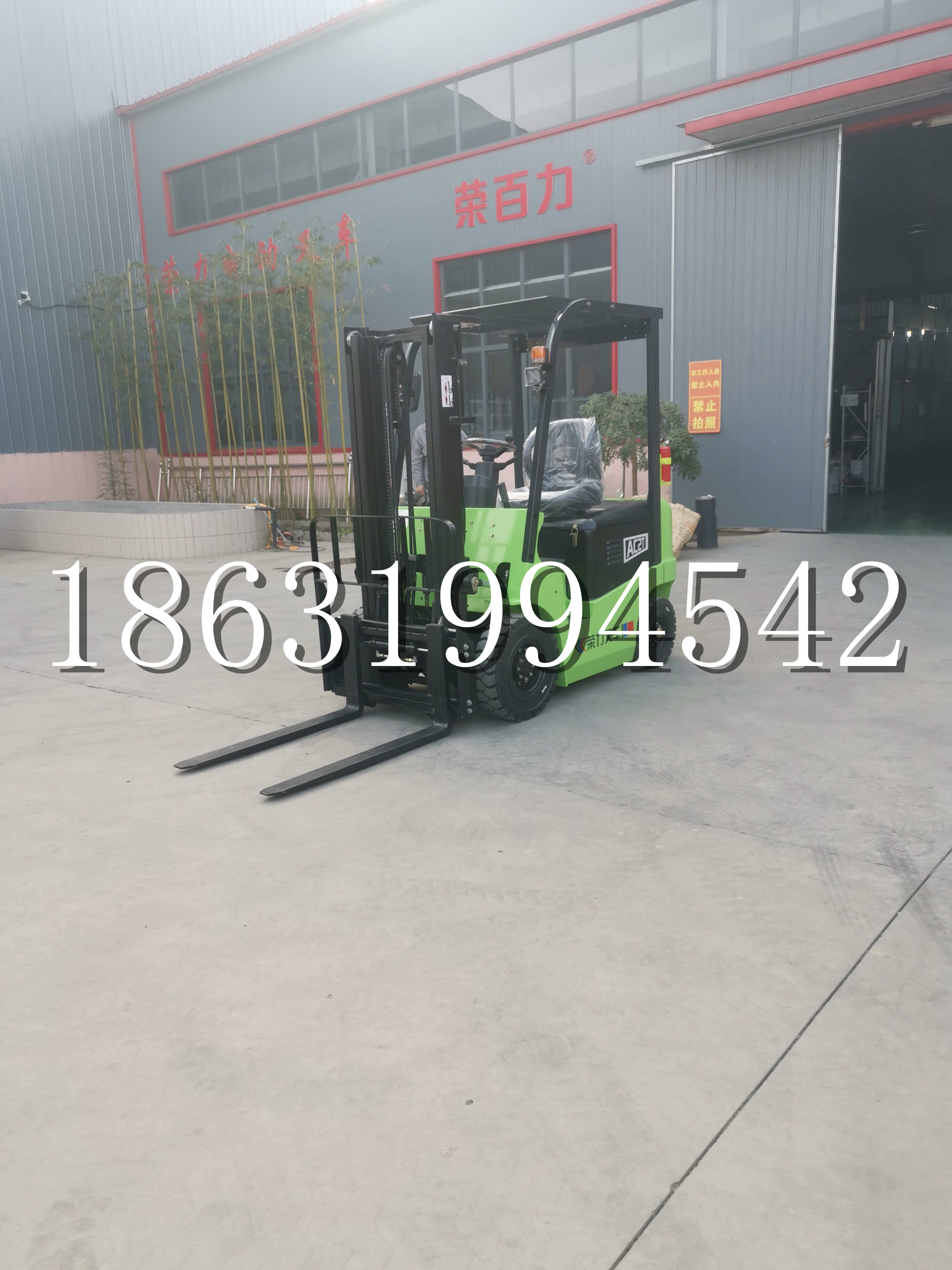 北京优程2.5吨站驾式全电动液压搬运车3吨电动叉车锂电池托盘铲车地牛